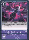  ST10-15 U ダークネスウェーブ 