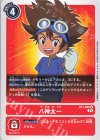  BT1-085 R 八神太一 