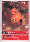  BT2-001 U ギギモン 