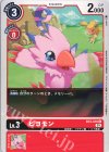  BT2-010 C ピヨモン 