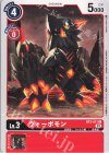  BT2-011 C ヴォーボモン 