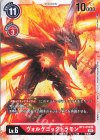  BT2-018 C ヴォルケニックドラモン 