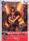  BT4-015 C ヴォルクドラモン 