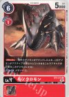  BT5-012 C モノクロモン 