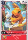  ST1-03 U アグモン 