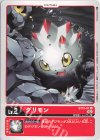 ST12-01 U グリモン