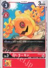 ST12-03 C ソーラーモン