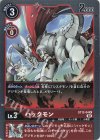 ST12-04 R ハックモン
