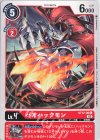 ST12-06 C バオハックモン