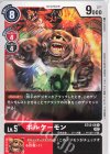  ST12-09 U ボルケーモン 