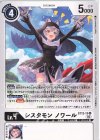  ST12-13 U シスタモン ノワール 