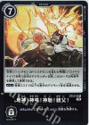 ST12-16 R 地神！神鳴！神馳！親父！