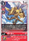  ST13-02 U ズバモン 