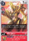  ST13-04 U デュラモン 