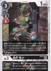  ST13-09 U ルドモン 