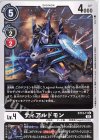  ST13-11 U ティアルドモン 