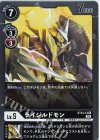  ST13-13 R ライジルドモン 
