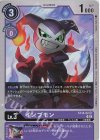  ST14-02 SR インプモン 
