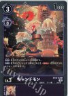  ST14-03 U キャンドモン 