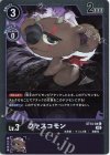  ST14-04 C ファスコモン 