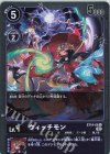  ST14-06 U ウィッチモン 
