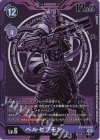  ST14-08 P-SR ベルゼブモン(パラレル) 