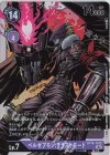  ST14-10 SR ベルゼブモン:ブラストモード 