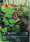  BT2-004 P-U アルゴモン(パラレル) 