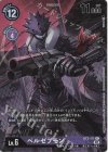  BT2-111 P-SEC ベルゼブモン(パラレル) 