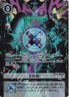  BT9-109 P-U X抗体(パラレル) 