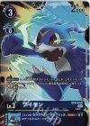  ST8-04 P-SR ブイモン(パラレル) 