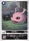  ST15-01 U コロモン 