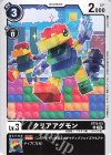  ST15-03 U クリアアグモン 