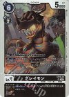  ST15-08 SR グレイモン 