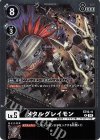  ST15-11 R メタルグレイモン 