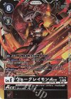  ST15-12 SR ウォーグレイモンACE 
