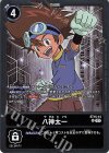  ST15-14 R 八神太一 