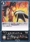  ST15-16 C トライデントアーム 