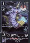 ST16-03 R ガブモン