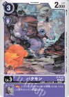 ST16-04 U バクモン