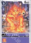 ST16-07 C メラモン