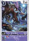 ST16-10 U マンモン