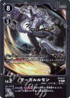 ST16-11 R ワーガルルモン