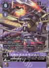 ST16-12 SR メタルガルルモンACE