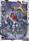 ST16-13 U スカルマンモン