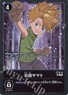 ST16-14 R 石田ヤマト
