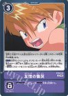 ST16-15 U 友情の慟哭