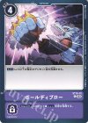 ST16-16 C ボールディブロー