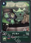  ST17-01 U グミモン 