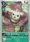  ST17-02 SR テリアモン 